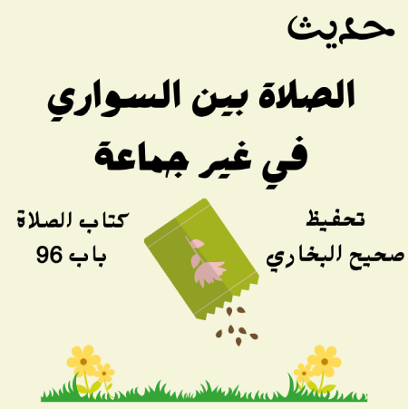صحيح البخاري