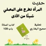 صحيح البخاري