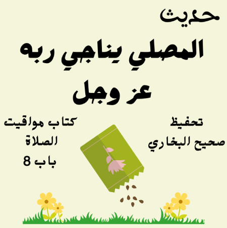 صحيح البخاري كتاب مواقيت الصلاة