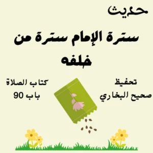 صحيح البخاري
