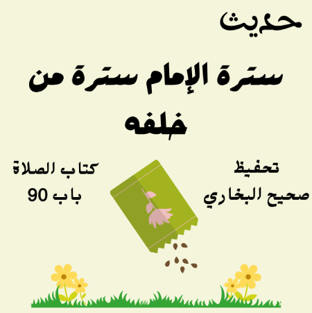 صحيح البخاري