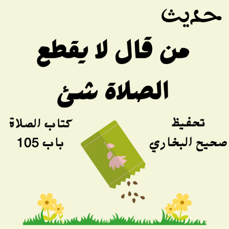 صحيح البخاري