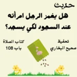 صحيح البخاري