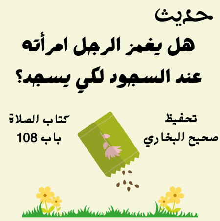 صحيح البخاري