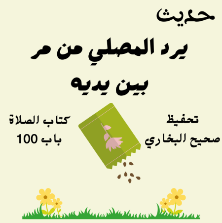 صحيح البخاري