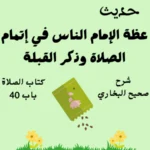 صحيح البخاري