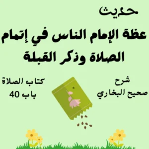 صحيح البخاري
