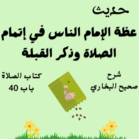 صحيح البخاري