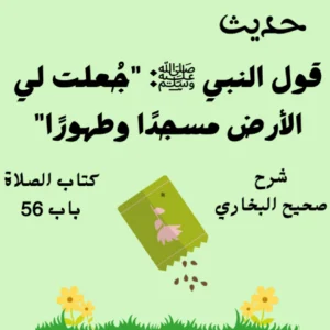 صحيح البخاري