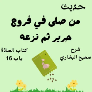 شرح صحيح البخاري