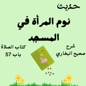 شرح صحيح البخاري