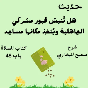 صحيح البخاري