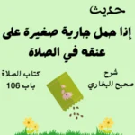 صحيح البخاري