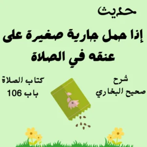 صحيح البخاري