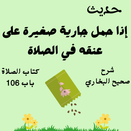 صحيح البخاري