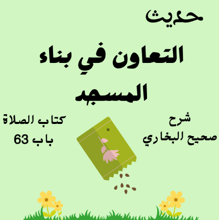 صحيح البخاري