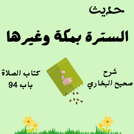 صحيح البخاري