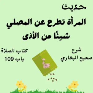 صحيح البخاري