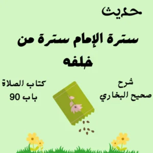 شرح صحيح البخاري