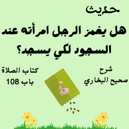 صحيح البخاري