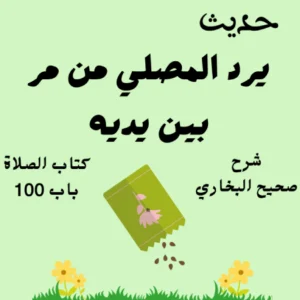 صحيح البخاري