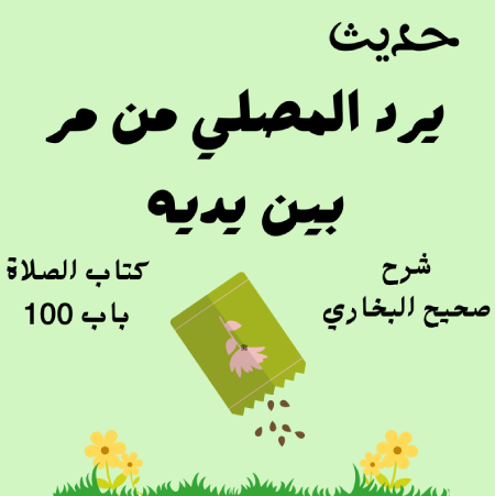 صحيح البخاري